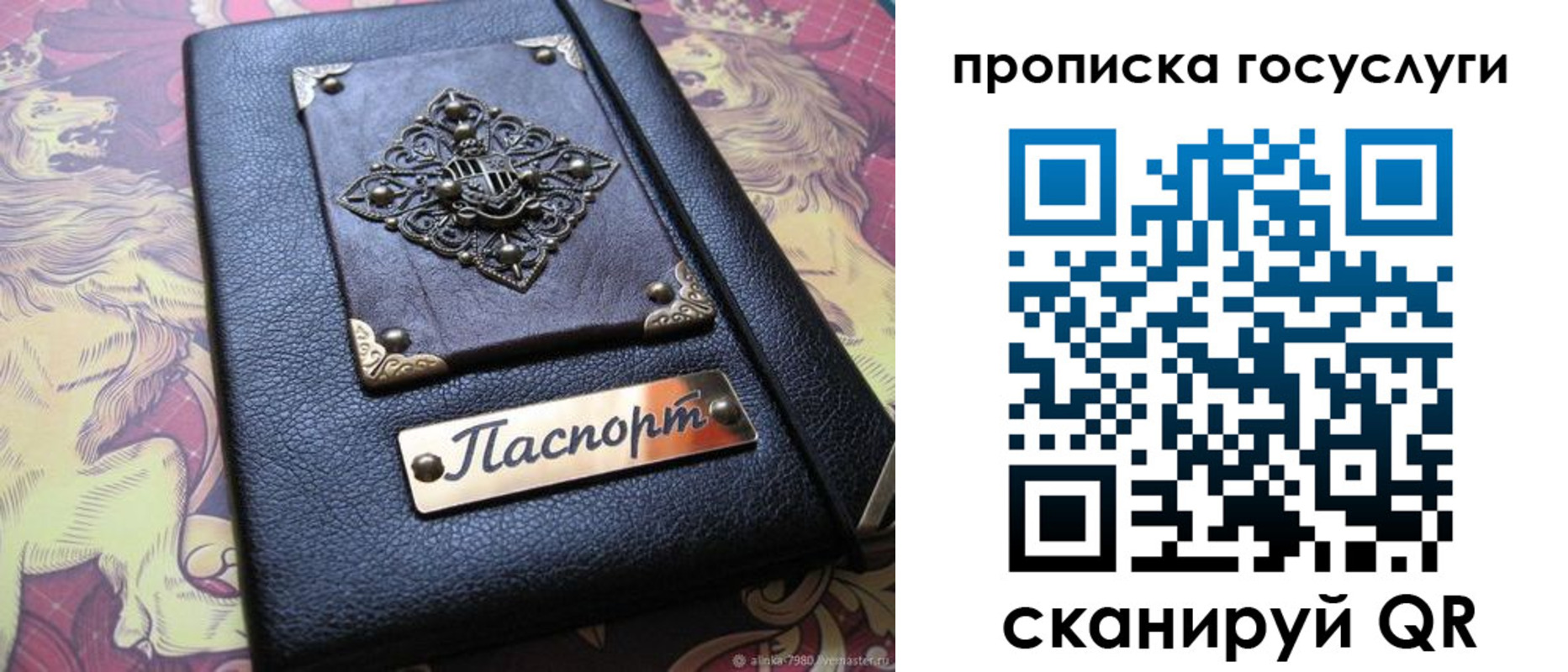 временная регистрация законно в Бородино