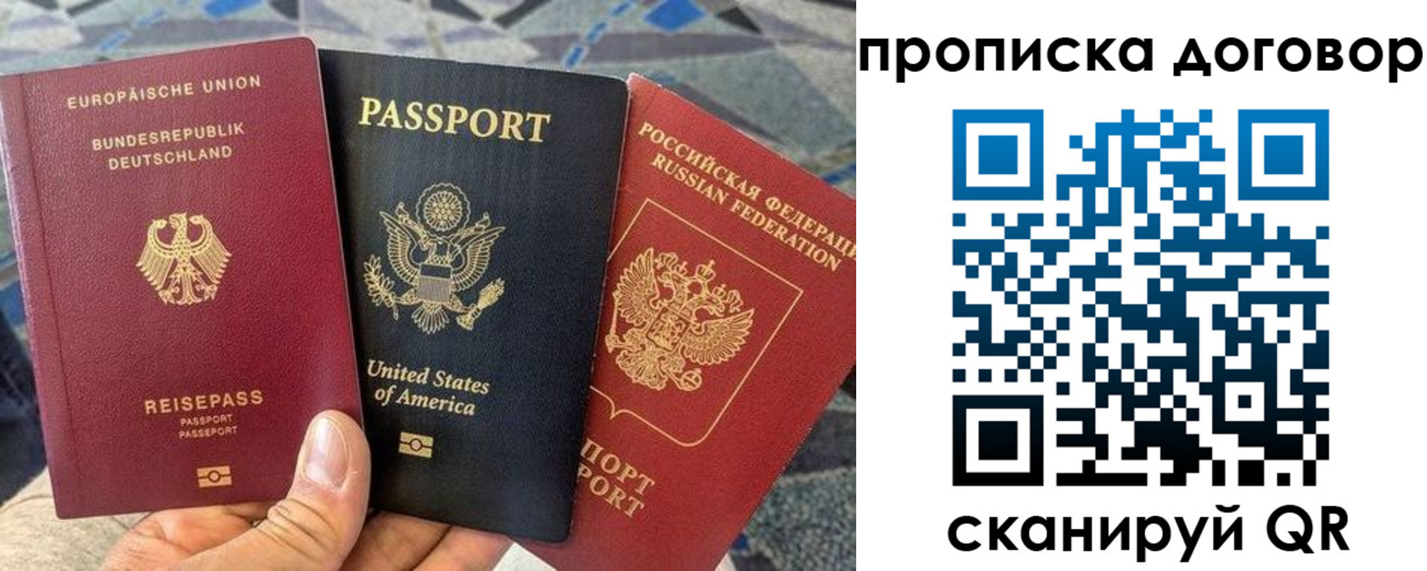 прописка иностранных граждан в Бородино